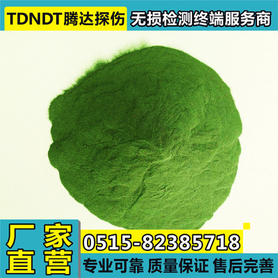 黑磁粉 红磁粉 荧光磁粉 绘画磁粉 探伤磁粉(单拍不发货)