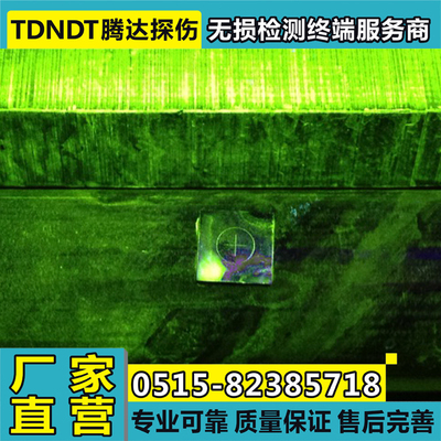 黑磁膏 红磁膏 磁粉 磁悬液 磁粉液 荧光磁粉 磁粉膏 黑红磁粉