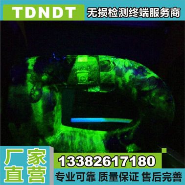 斗齿，齿座，锁具，吊钩，吊耳荧光磁粉探伤机