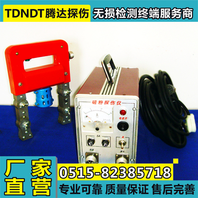 CJA-2便携式磁粉探伤仪 CJE-2A便携磁力探伤仪 CJX-A[含税]