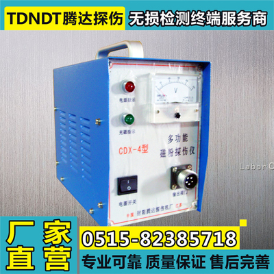 [促销]CDX-III便携式磁粉探伤仪主机 CJE-2A主机 磁粉探伤仪主机