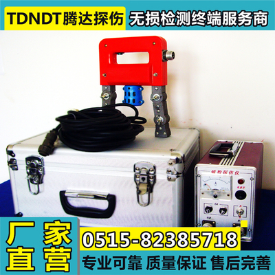 XDEY-III型电磁轭磁粉探伤仪 便携式磁粉探伤仪 手持磁粉探伤仪