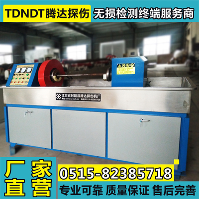 CDG-3000型半轴磁粉探伤机 荧光磁粉探伤仪