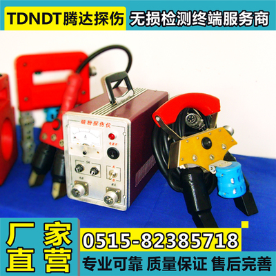 XCEY-III型旋转磁场磁粉探伤仪 便携式磁粉探伤仪 手持磁粉探伤仪