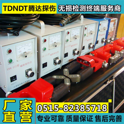 CDX-I CDX-II CDX-III便携式磁粉探伤仪 磁轭探伤机 探伤仪探头
