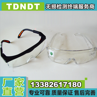 紫外线防护眼镜 探伤专用眼镜
