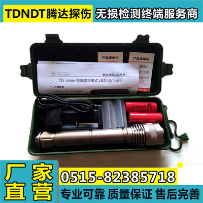 LED紫外线探伤灯 365nm 固化/检漏/生物检材 UV-A手电筒灯