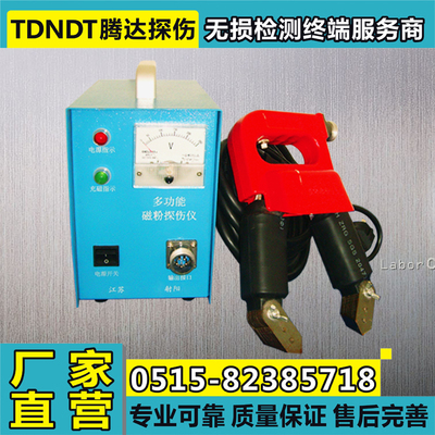 CYE-1马蹄式探伤机 CDX-II磁粉探伤仪 CJE-2A磁粉探伤仪 焊缝探伤