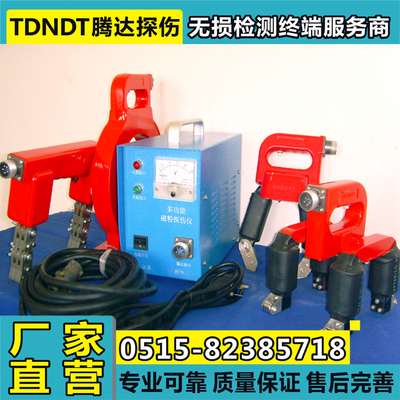 CXX-3B旋转磁场磁粉探伤仪 CYE探伤仪 CDX探伤仪 CJE探伤仪 CEX