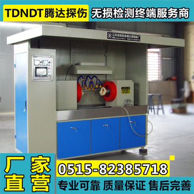 CDG-2000型荧光磁粉探伤机 螺栓磁粉探伤机 转向轴磁粉探伤机