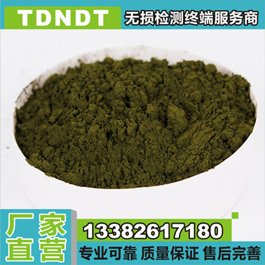 荧光磁粉 探伤磁粉 400目磁粉 磁悬液 荧光液