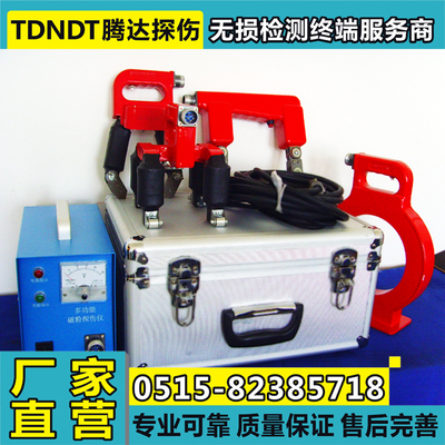 CDX-4型便携式磁粉探伤仪 磁粉探伤机手持式 微型磁轭
