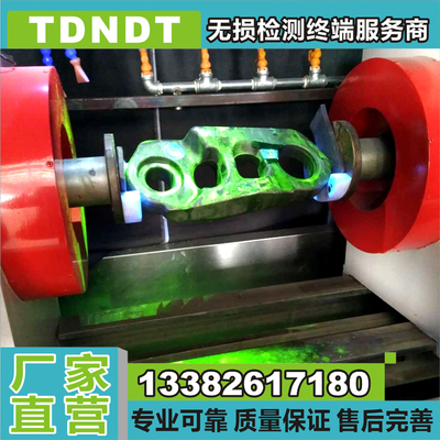 CDG-4000型链轨节荧光磁粉探伤机